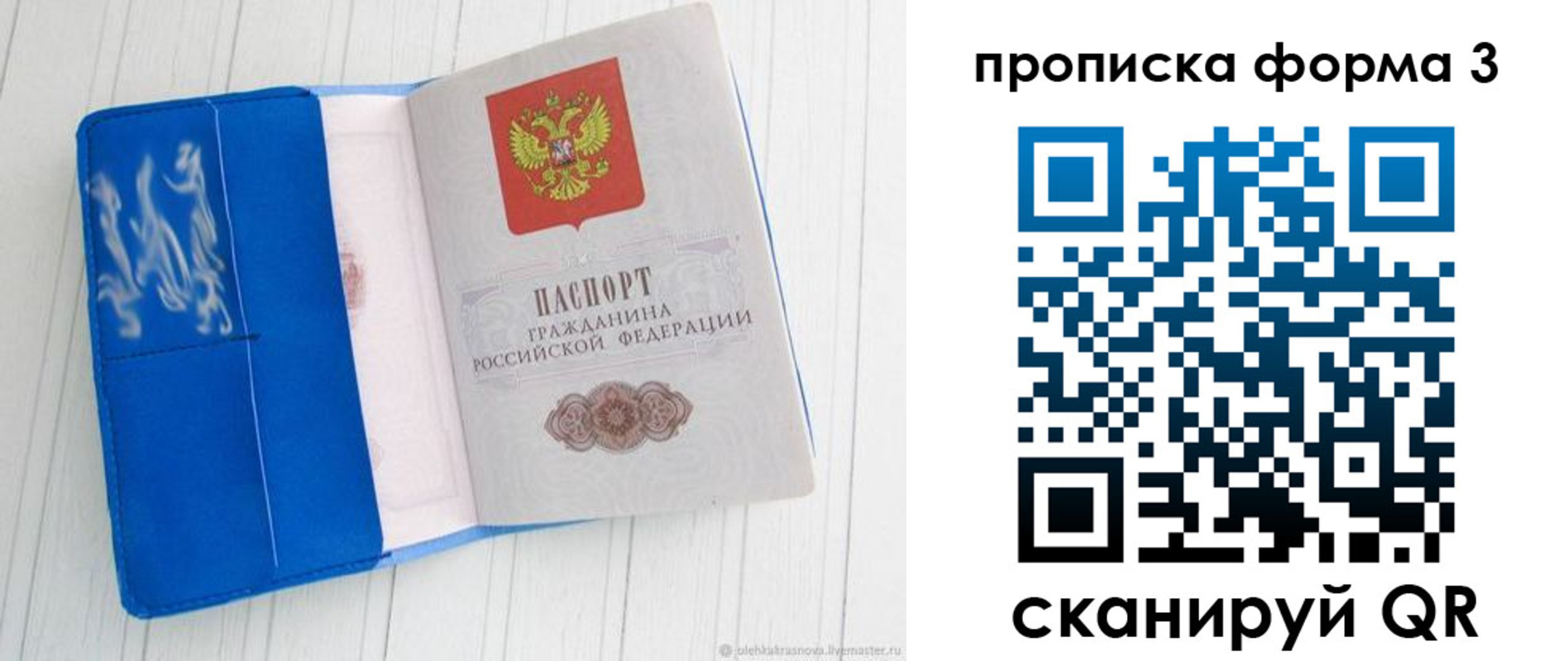 прописка паспорт в Ростовской области