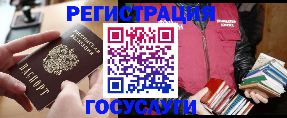 прописка ребенка в Ростовской области